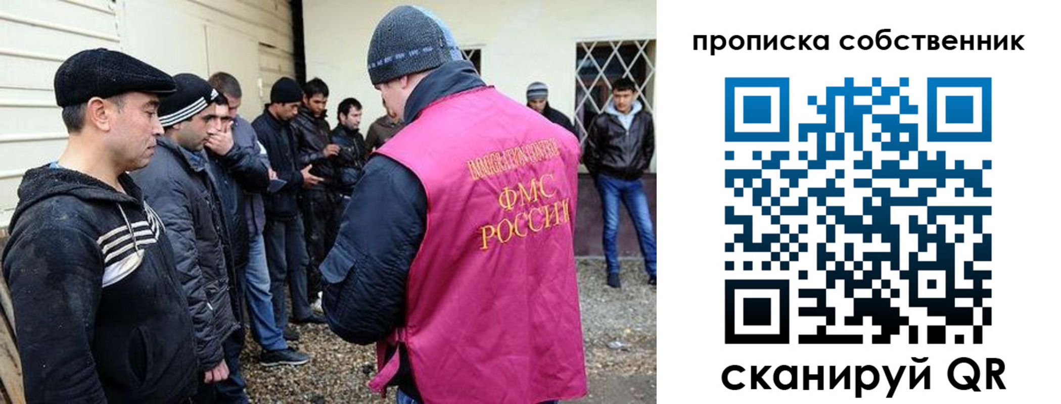 прописка в квартире в Рязанской области