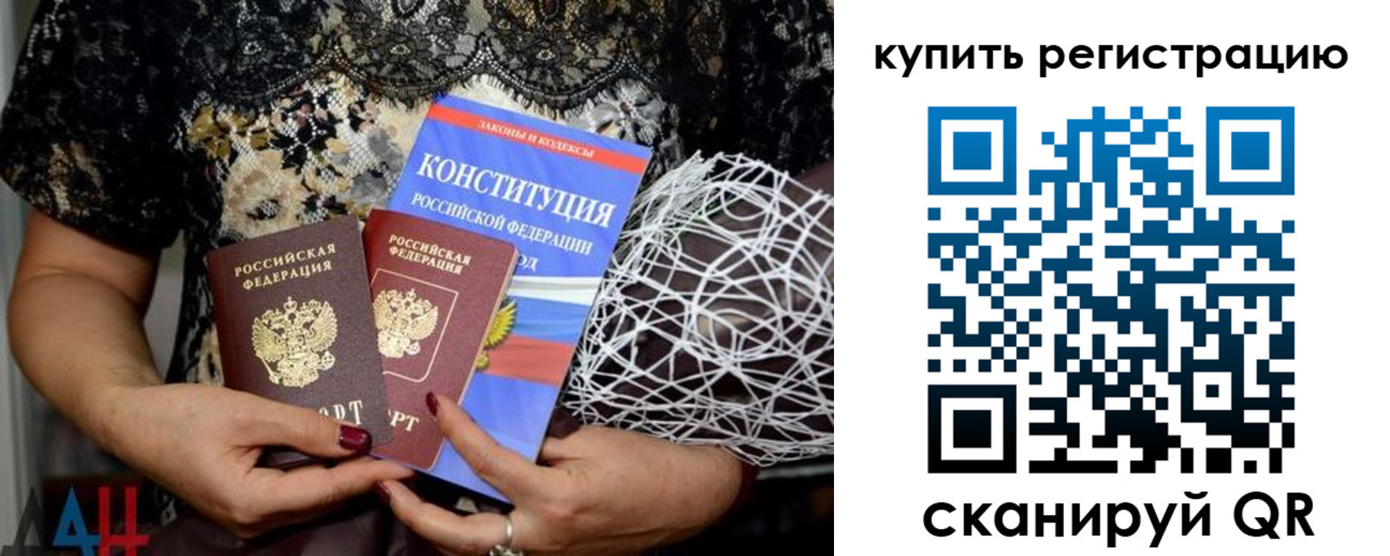 временная регистрация законно в Рязанской области