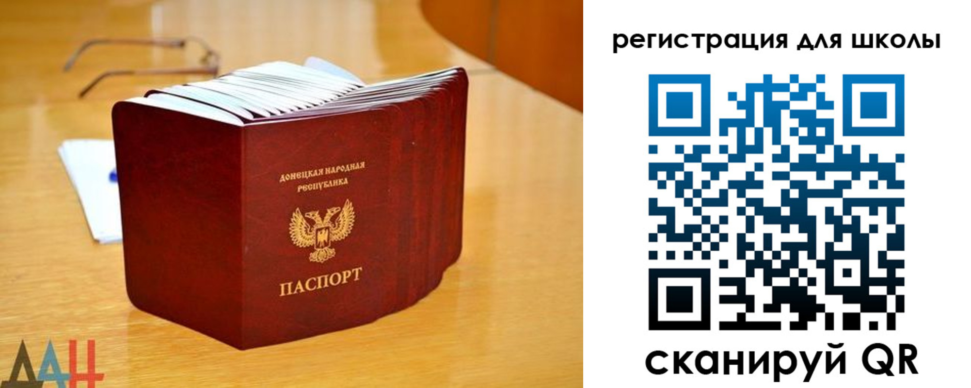 прописка для школы в Рязанской области