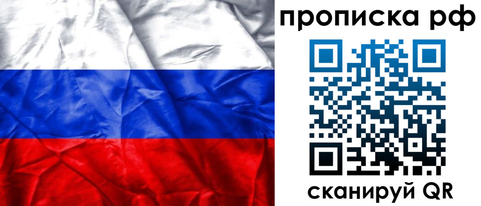 прописка для работы в Рязанской области