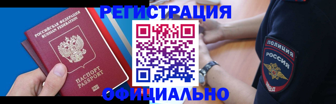 прописка иностранных граждан в Рязанской области