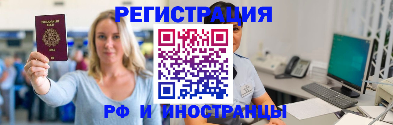 регистрация в Рязанской области