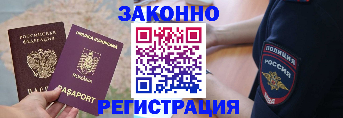 временная регистрация для школы в Рязанской области