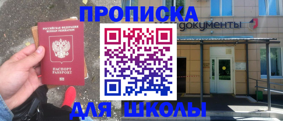 прописка в квартире в Рязанской области