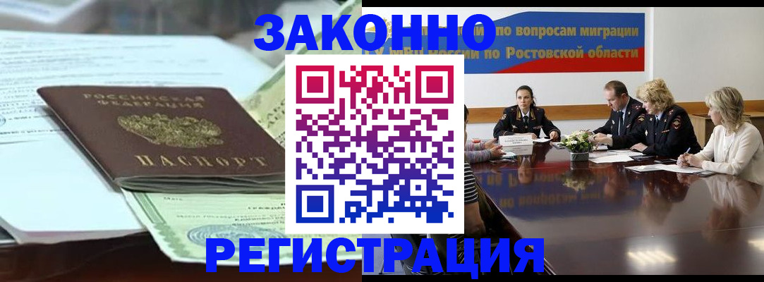 прописка в квартире в Рязанской области