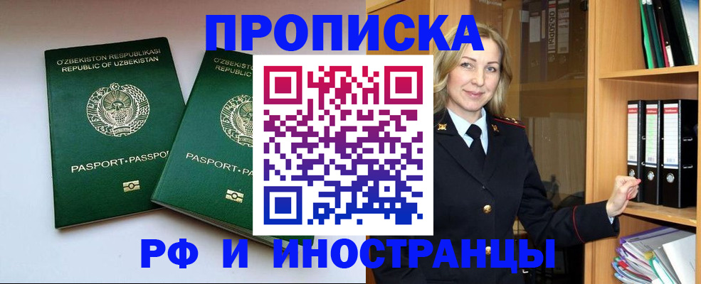 временная регистрация гарантия в Рязанской области