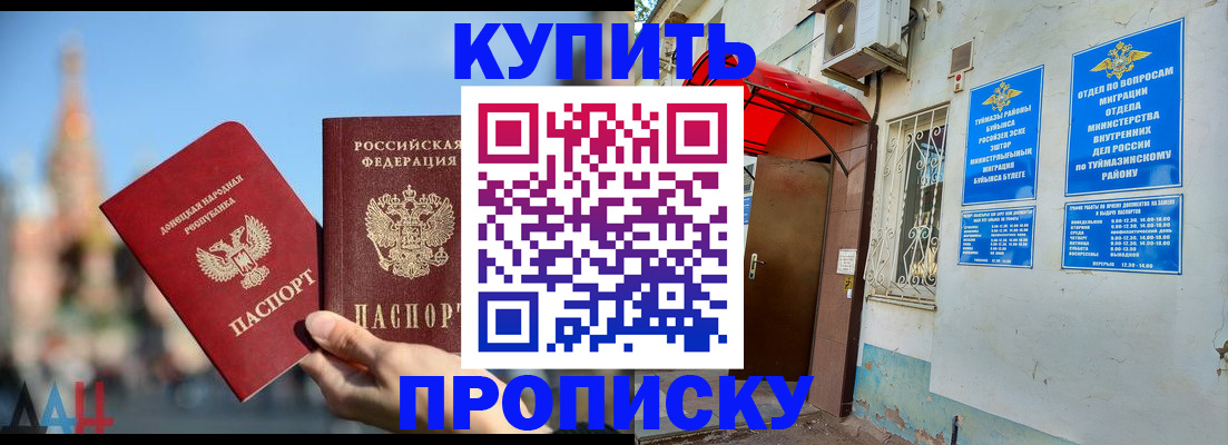 прописка от собственника в Рязанской области