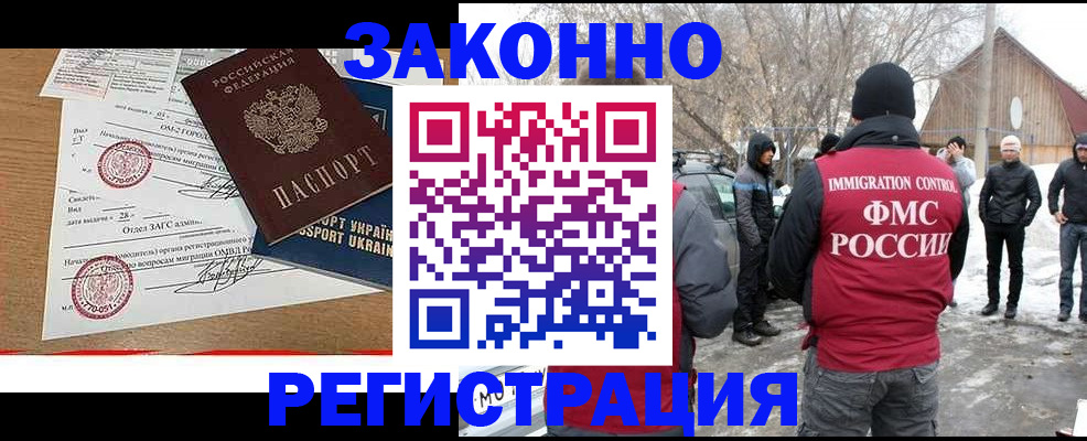 временная регистрация гарантия в Рязанской области
